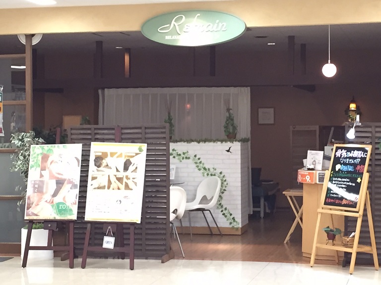 ルフラン大塔店