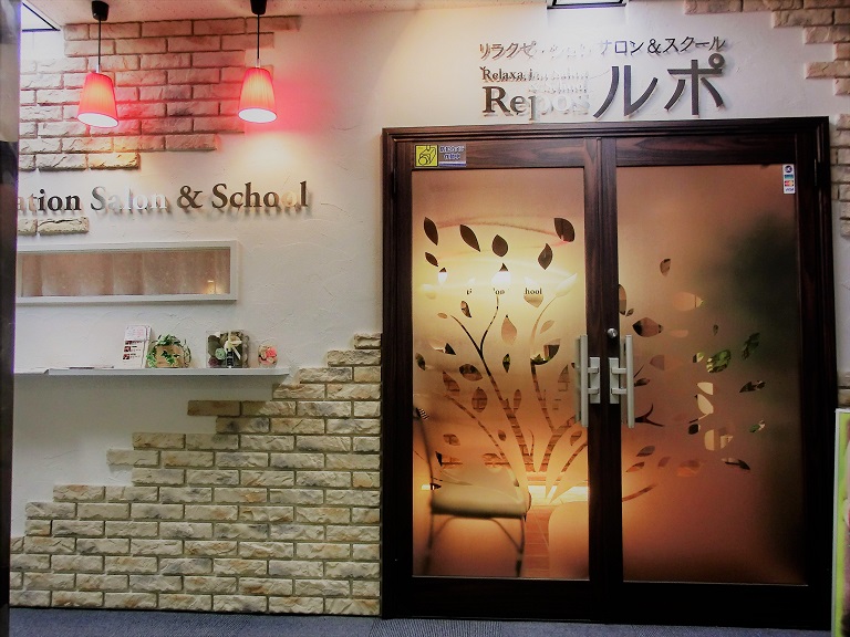 ルポ博多筑紫口店