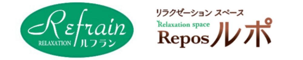 リラクゼーションルフラン・ルポ